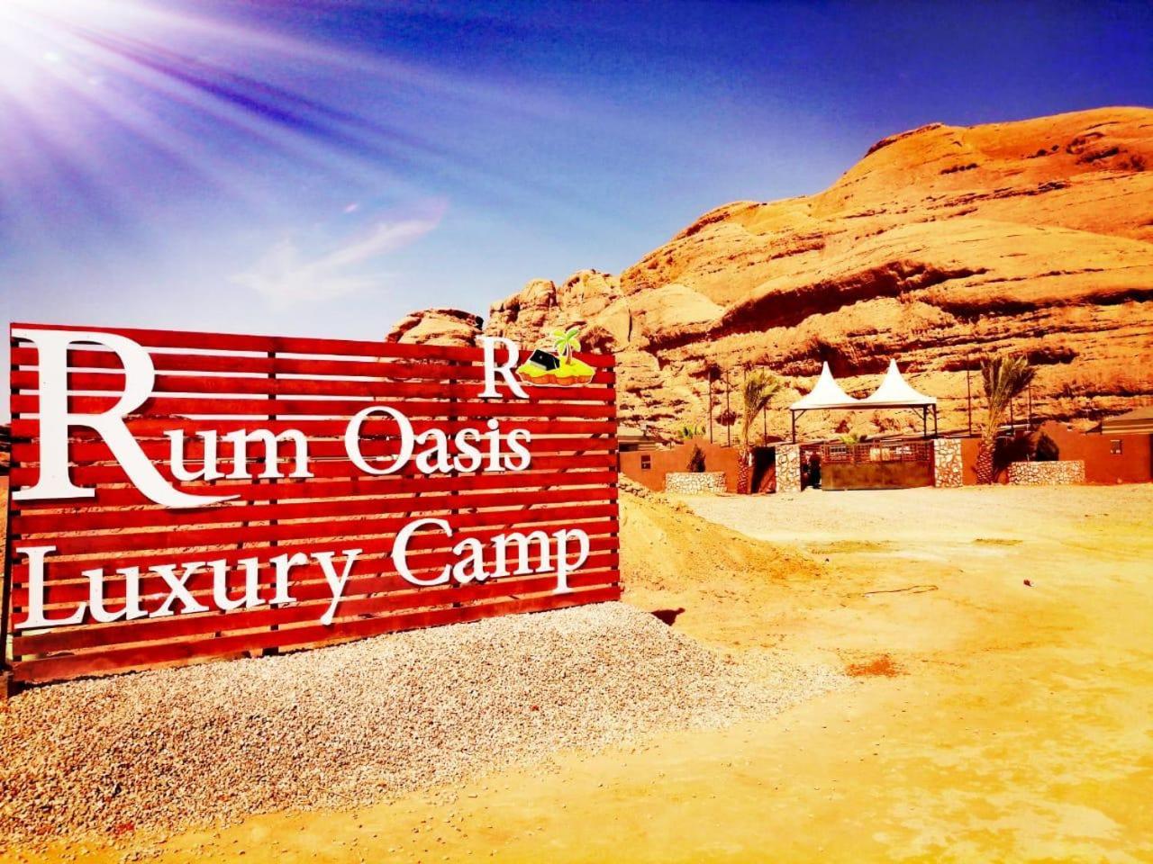 וואדי רם Rum Oasis Luxury Camp מראה חיצוני תמונה